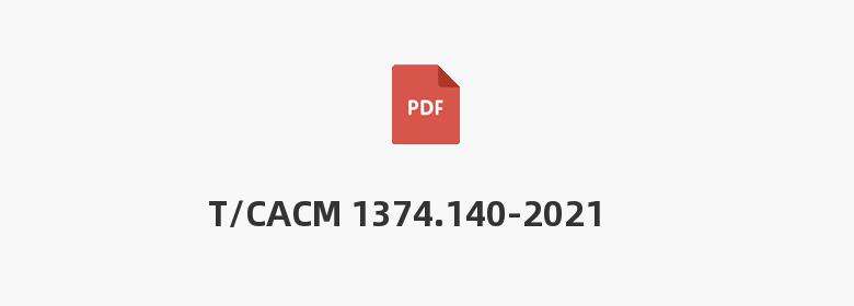 T/CACM 1374.140-2021